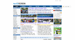 Desktop Screenshot of newyorkkorean.com